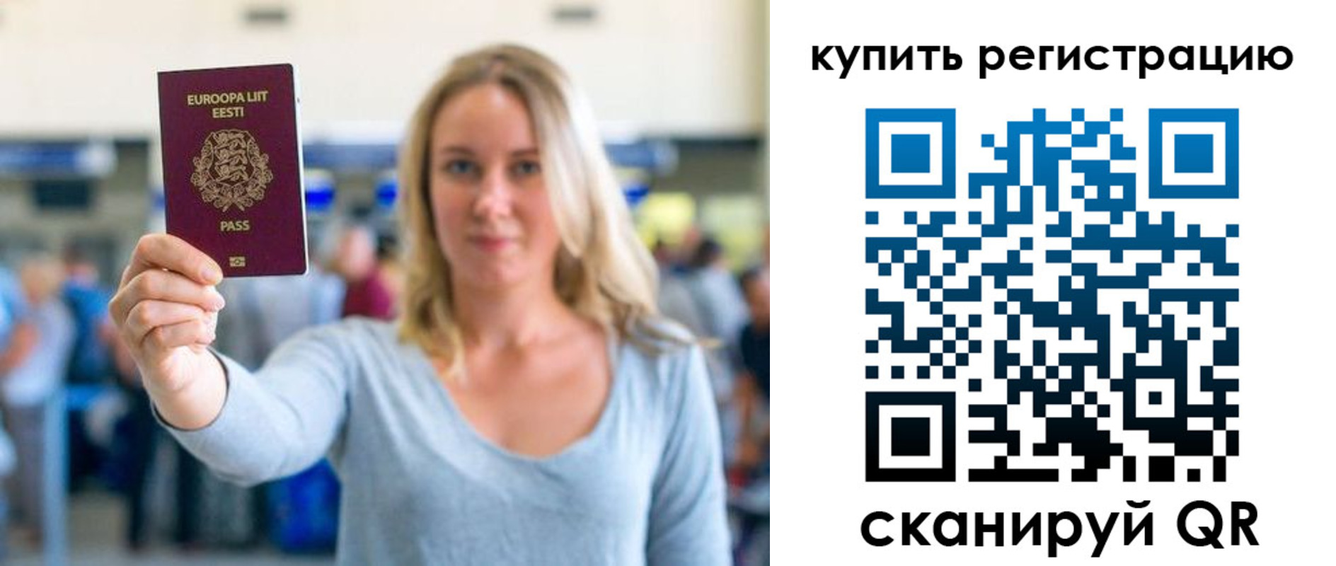 прописка поиск в Ингушетии