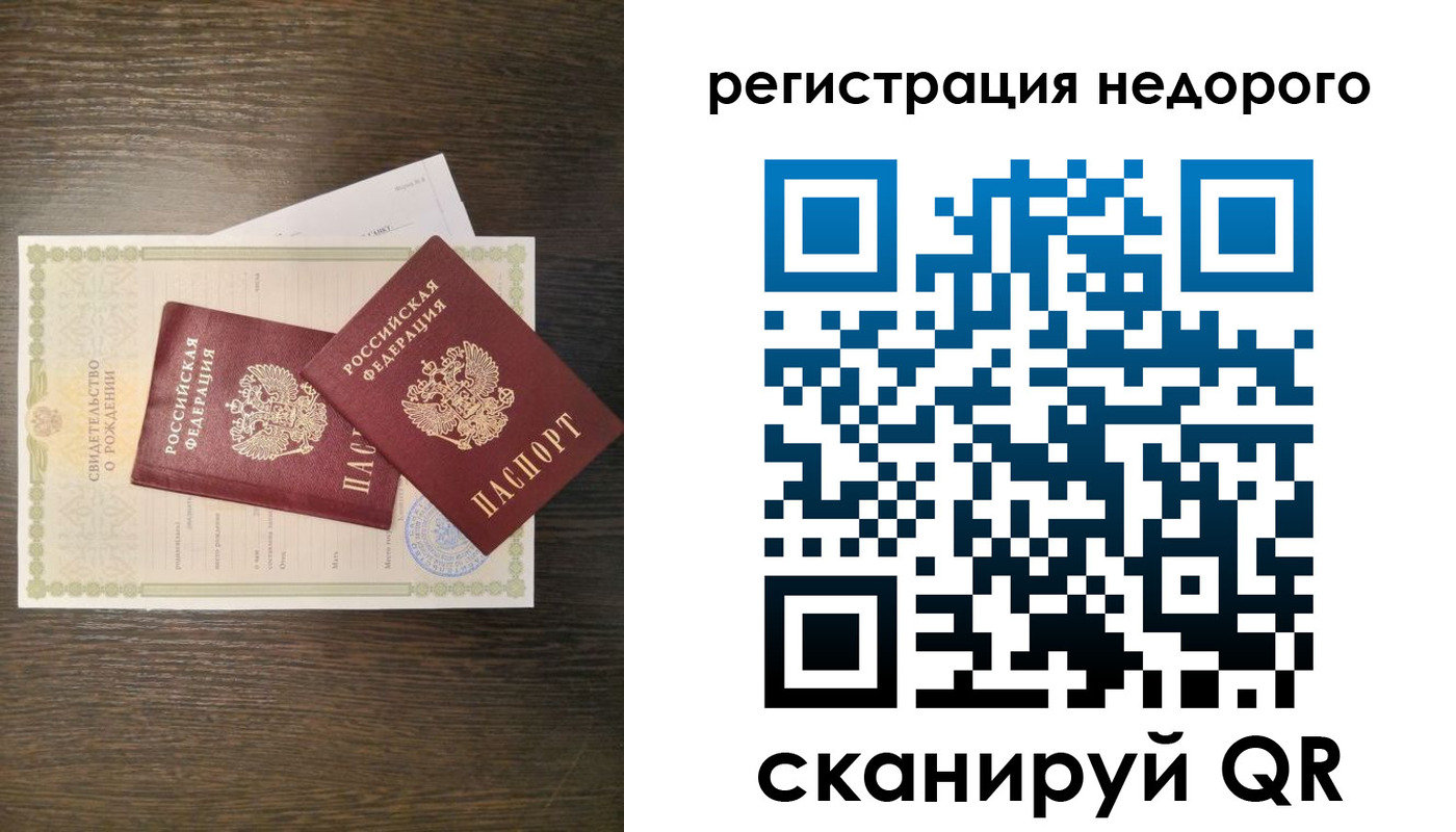 прописка от собственника в Ингушетии