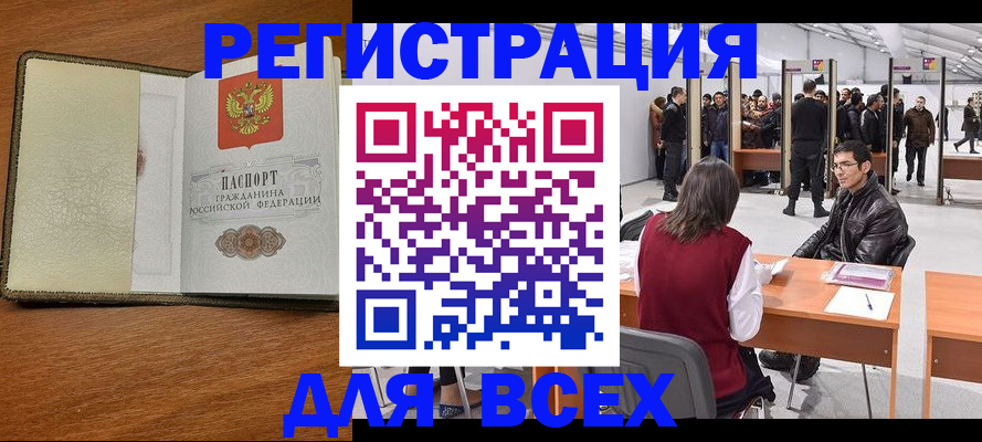 регистрация для школы в Ингушетии