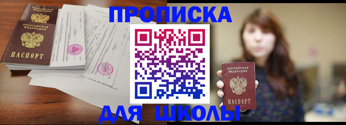 где прописаться в Ингушетии