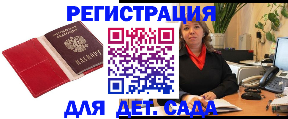 временная регистрация гарантия в Ингушетии