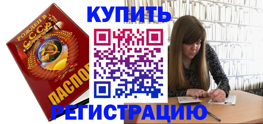 прописка для военкомата в Ингушетии