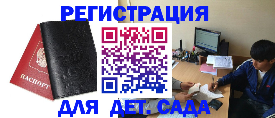 где прописаться в Ингушетии