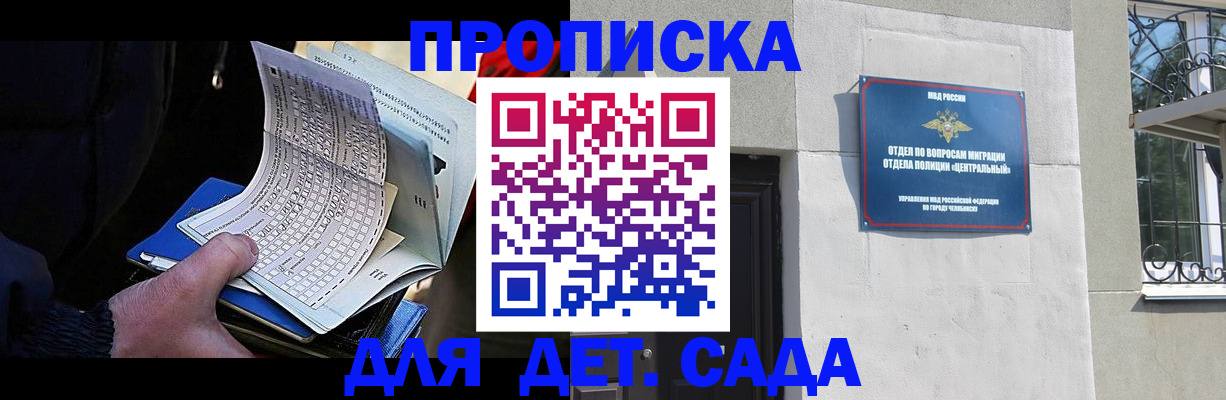 пропишу в квартире в Ингушетии